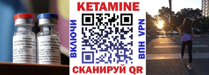 КЕТАМИН VHQ  Староминская 