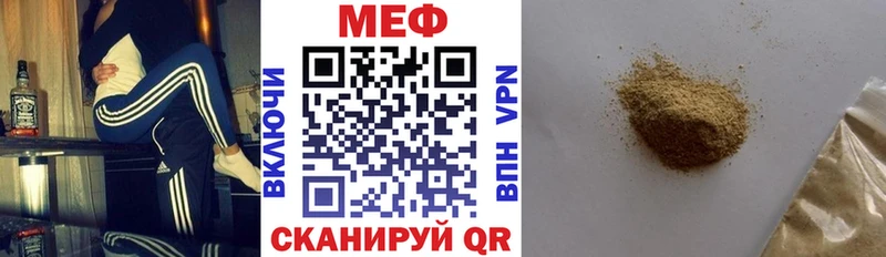 МЯУ-МЯУ mephedrone  Староминская 