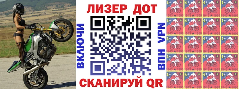 Марки 25I-NBOMe 1500мкг  цена   Староминская 